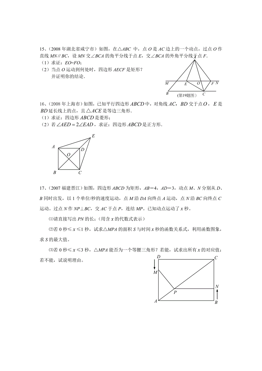 特殊的平行四边形_第4页