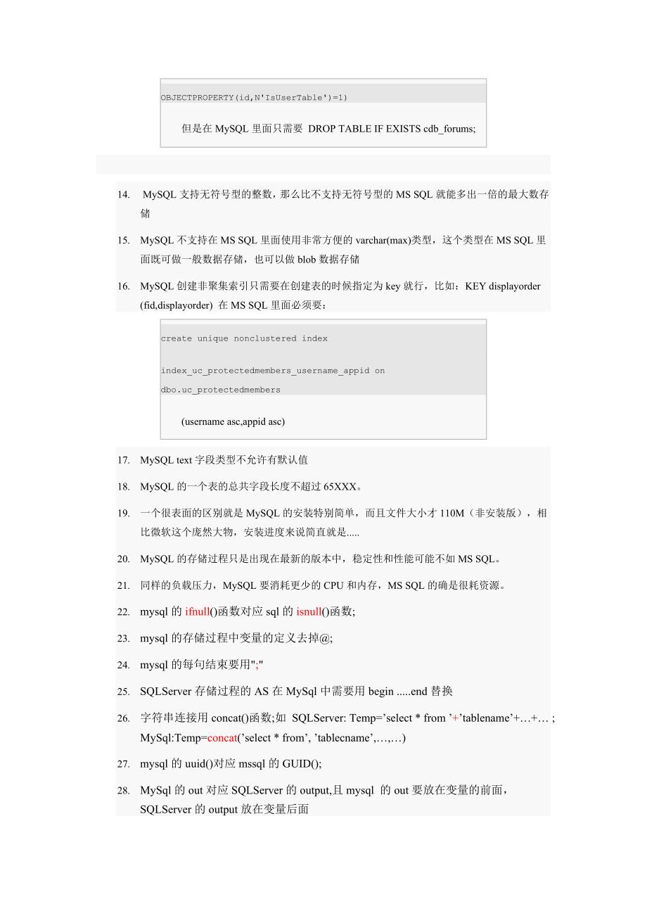 SQLServer和MySql语法和关键字的区别详解.doc_第4页