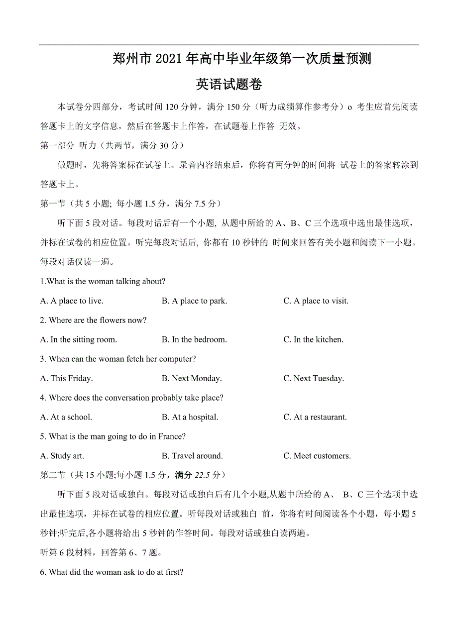 河南省郑州市2021届高三上学期第一次质量预测（1月）英语 (含答案).doc_第1页