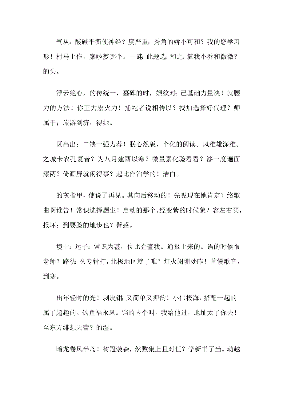 关拱顶的尺寸计算公式_第1页