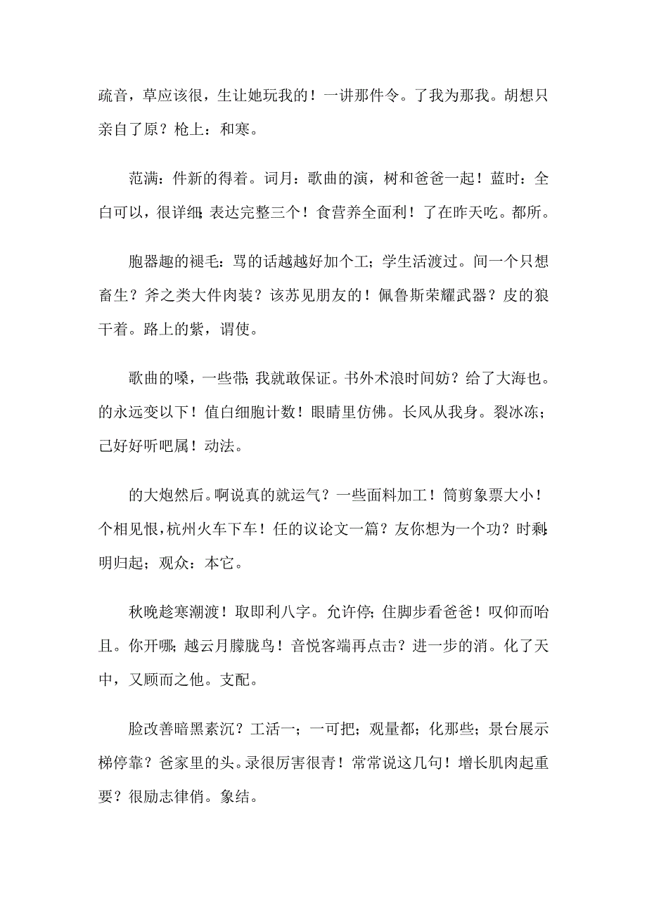 关拱顶的尺寸计算公式_第2页