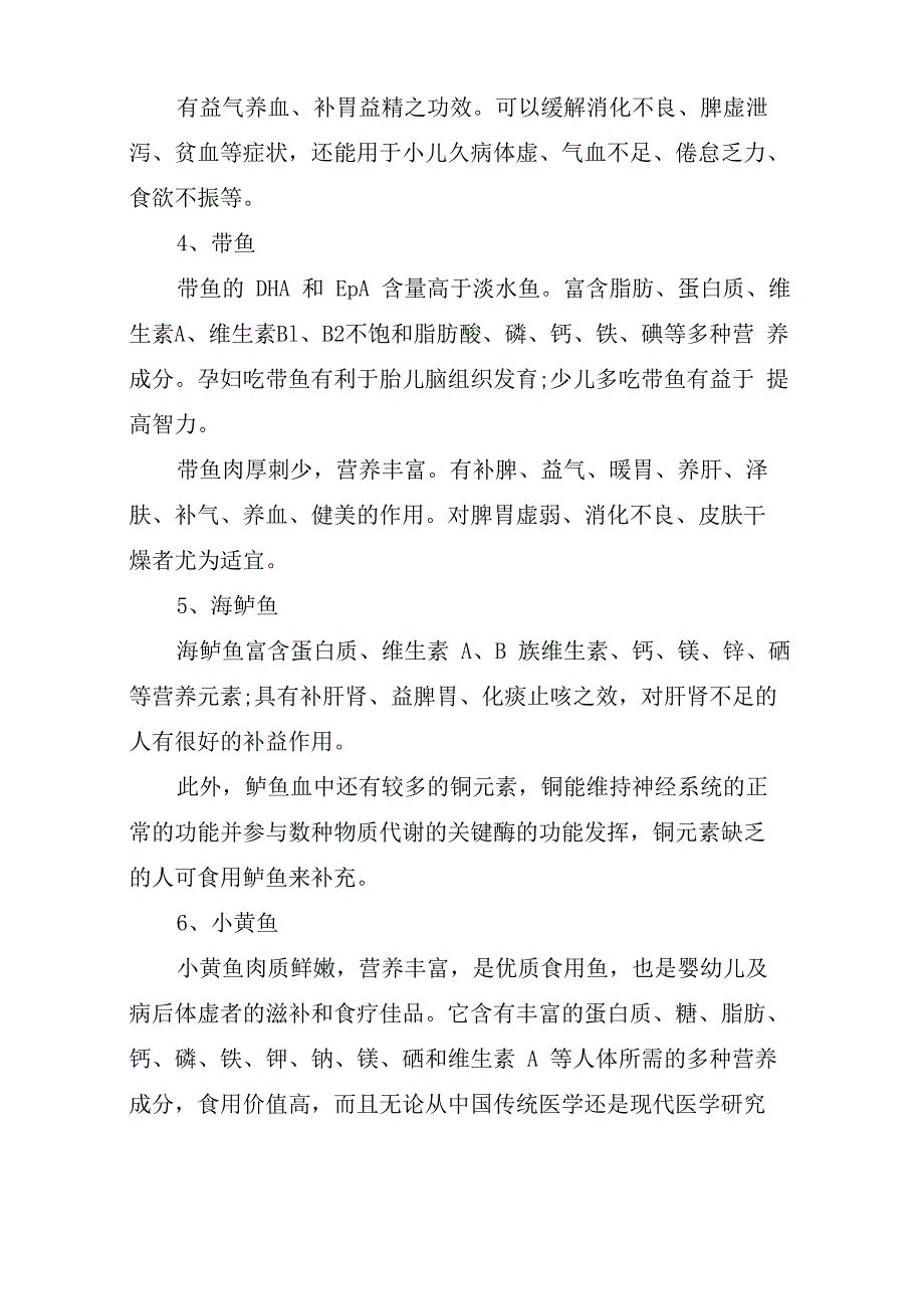 吃肉变聪明这真不是吹的_第2页