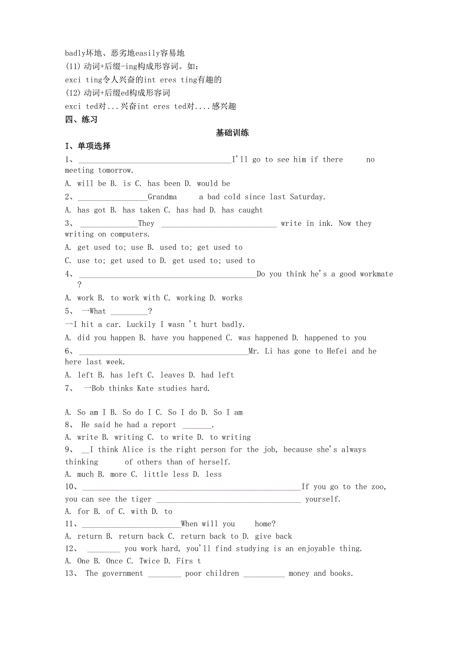 直接引语和间接引语和构词法_第4页