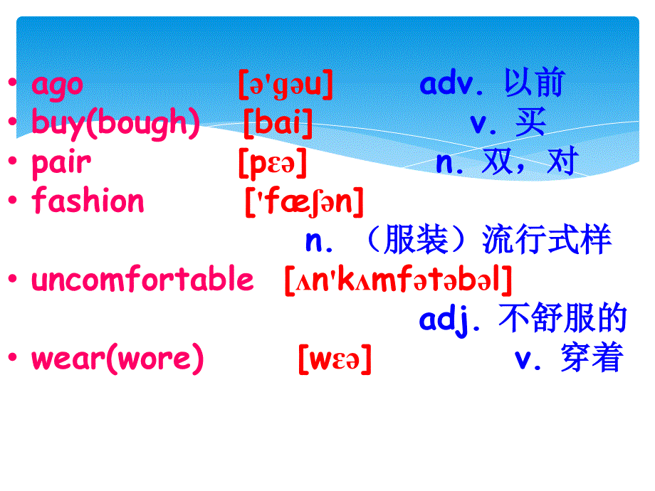 新概念英语第一册Lesson77-78_第2页