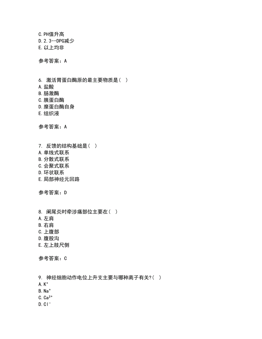 北京中医药大学22春《生理学Z》综合作业二答案参考31_第2页