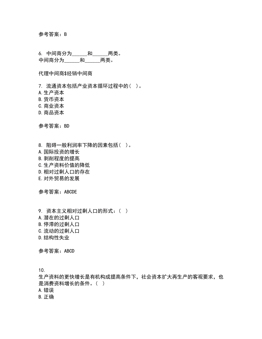 南开大学21春《政治经济学》在线作业三满分答案6_第2页