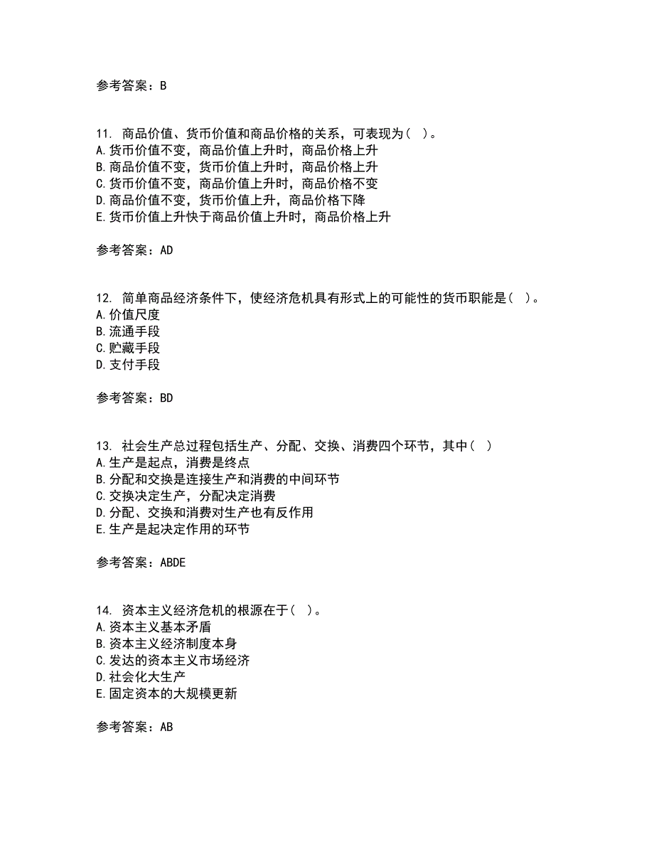 南开大学21春《政治经济学》在线作业三满分答案6_第3页