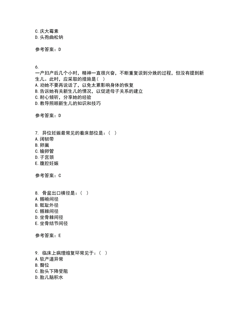 中国医科大学21春《妇产科护理学》离线作业一辅导答案95_第2页