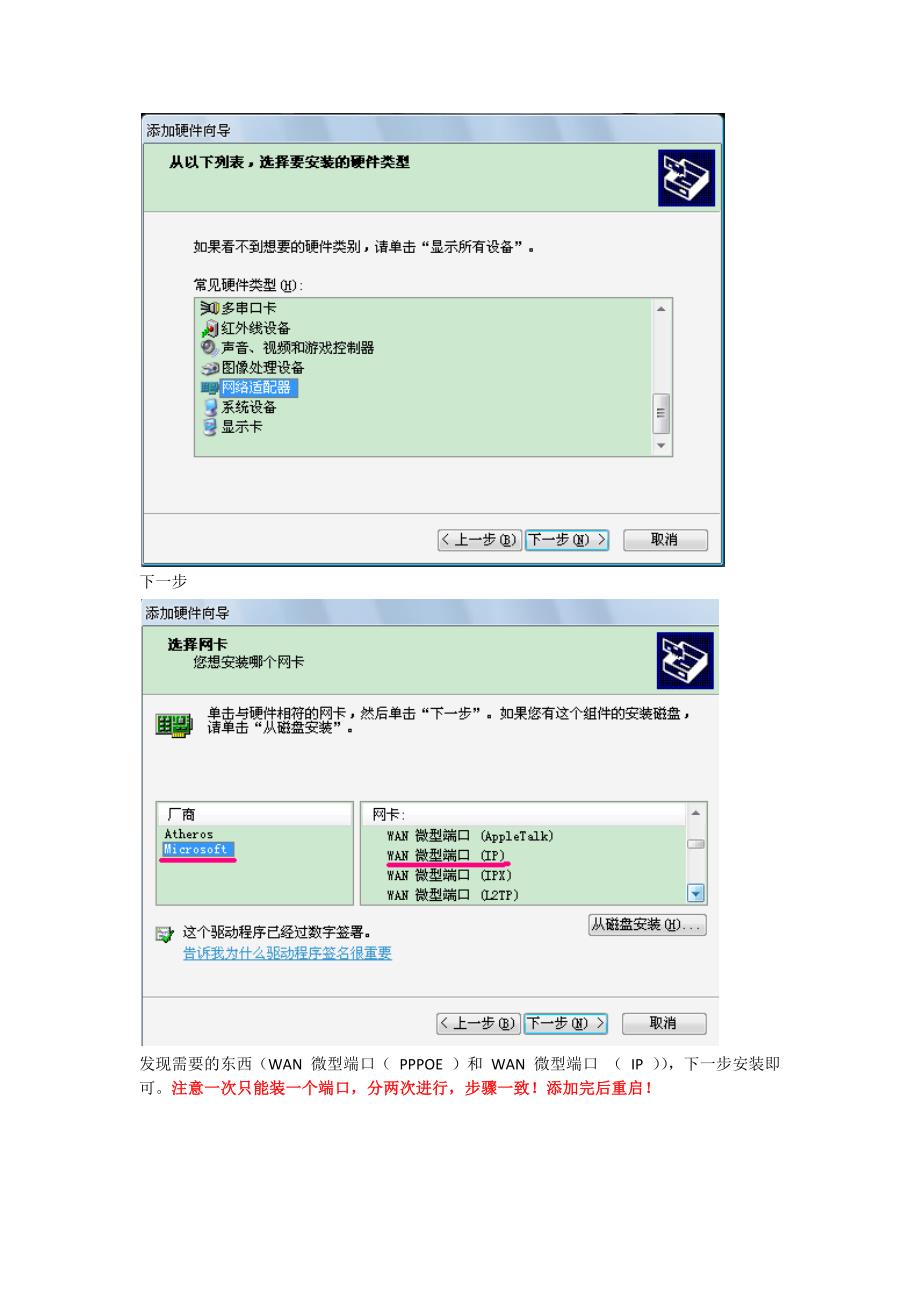 VPN错误及解决方案大全.docx_第4页