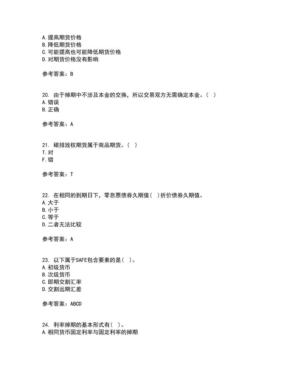 南开大学21秋《金融工程学》在线作业一答案参考85_第5页