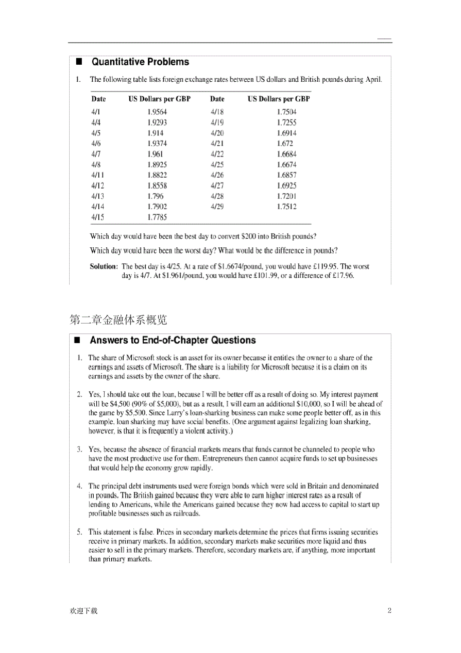 《金融市场与金融机构》课后习题答案_金融证券-金融资料_第2页