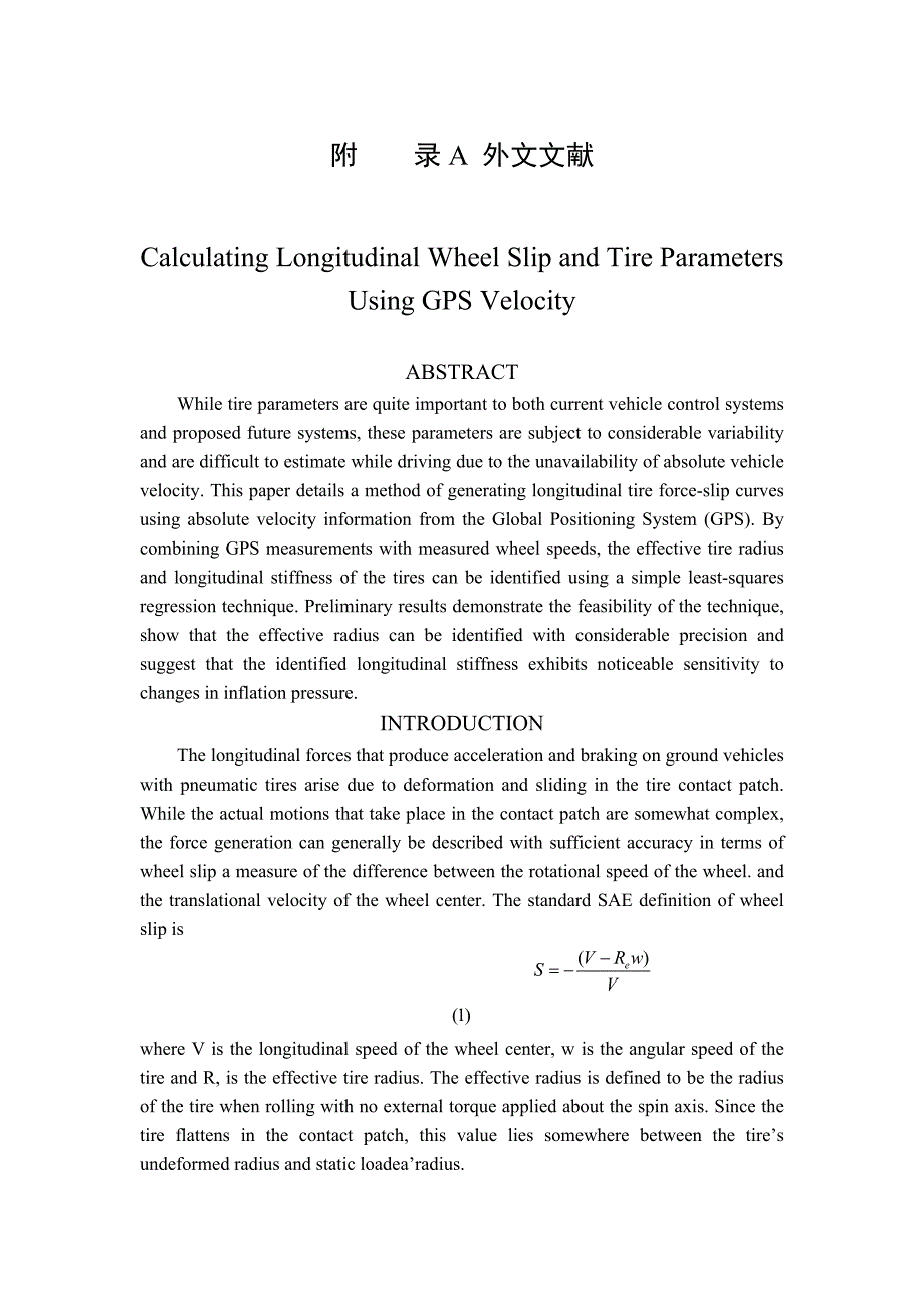 外文翻译--基于GPS速度计算纵向车轮和轮胎滑移参数_第1页