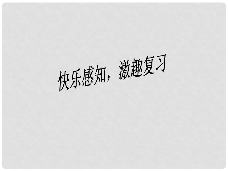 湖南省望城县金海双语实验学校七年级英语 Unit4《peter is writing》课件_第2页