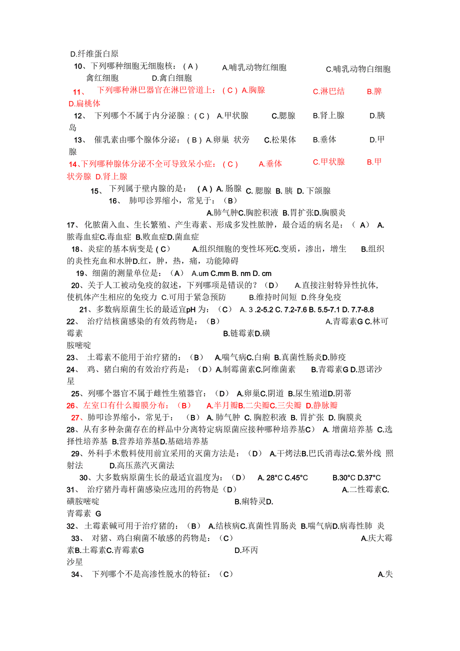 畜牧兽医基础知识练习试题_第4页