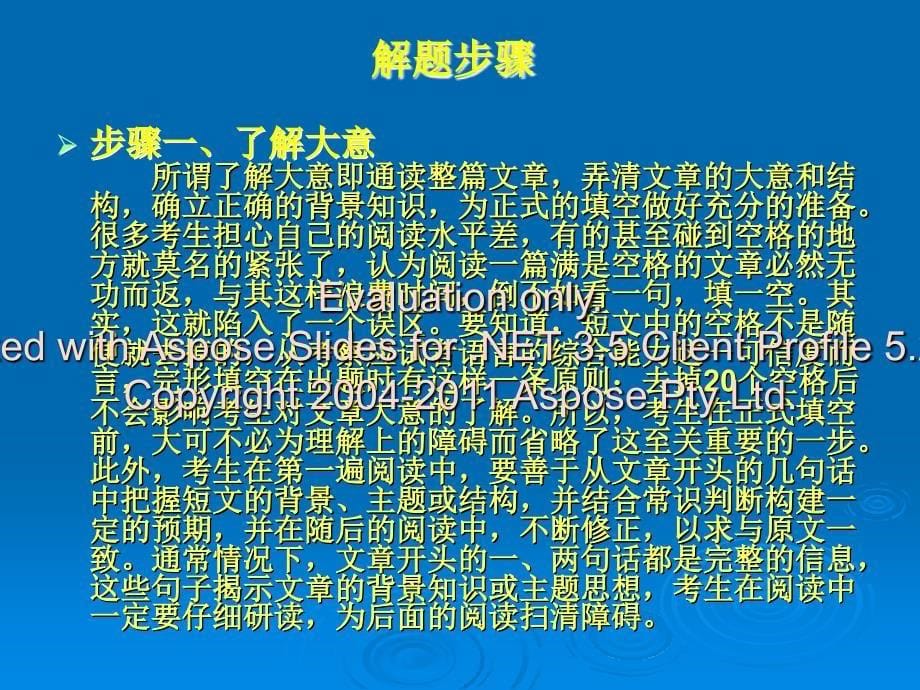 英语四级完型填空的技巧.ppt_第5页