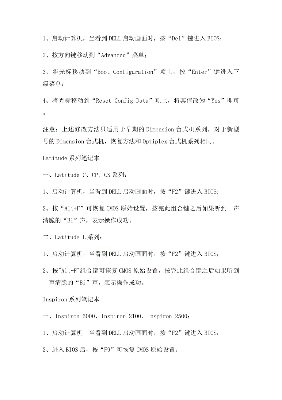 如何设置从网卡启动电脑_第2页