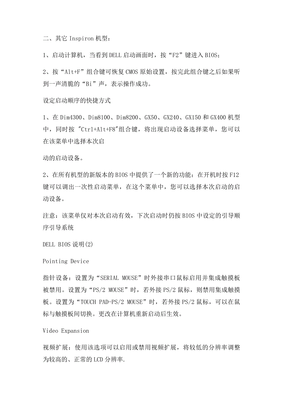 如何设置从网卡启动电脑_第3页