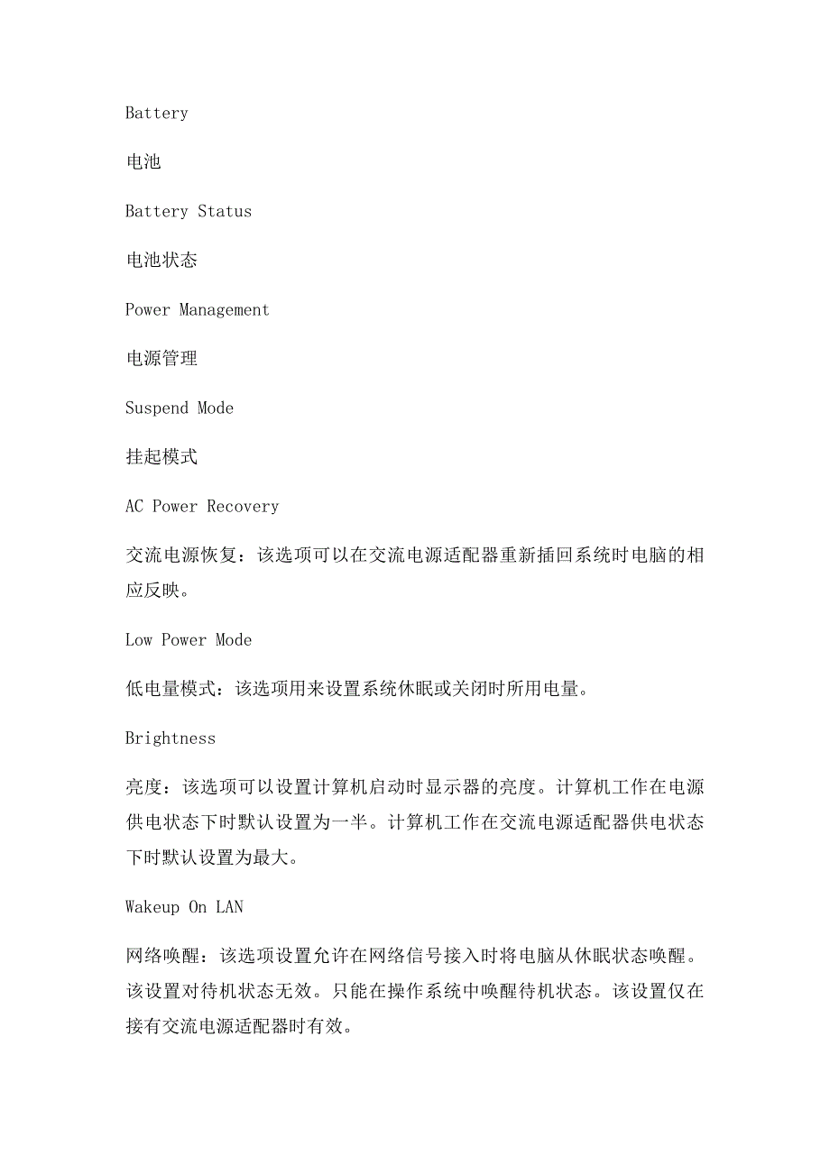 如何设置从网卡启动电脑_第4页