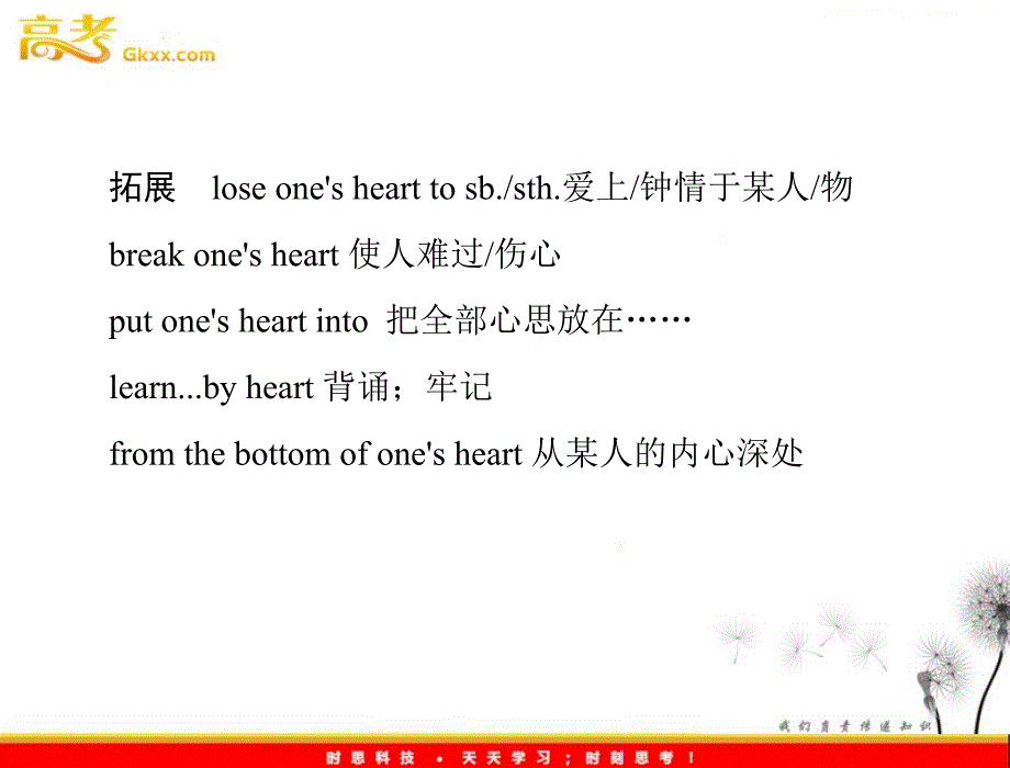 2012高一英语优化课堂精品课件：unit 5 section ⅱ learning about language（新人教版必修1）_第3页