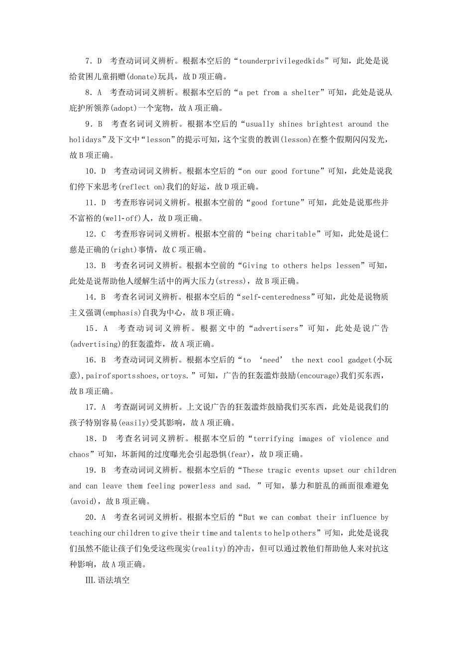 高三英语总复习第一部分回归教材Unit2Workingtheland课时作业新人教版_第5页