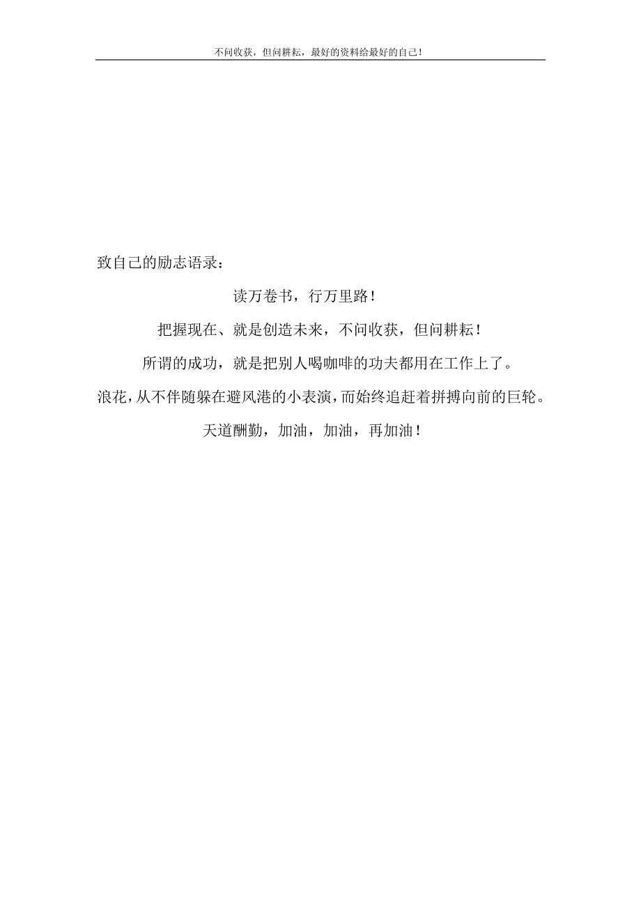 政策宣讲活动总结（新编）_2021年社区宣讲和调研活动总结（新编） 修订.doc_第4页