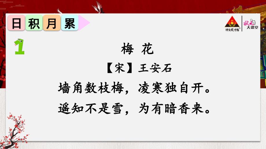 二年级语文上册日积月累_第2页