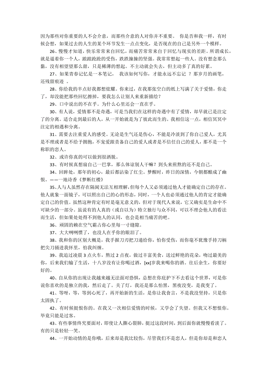 伤感心情语录66条_第2页