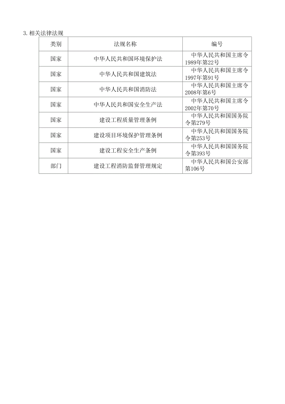 钢管混凝土浇筑施工方案_第4页