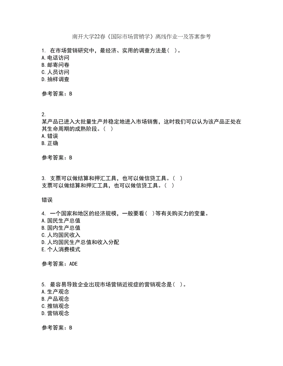 南开大学22春《国际市场营销学》离线作业一及答案参考65_第1页