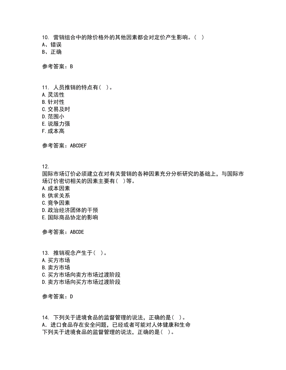 南开大学22春《国际市场营销学》离线作业一及答案参考65_第3页