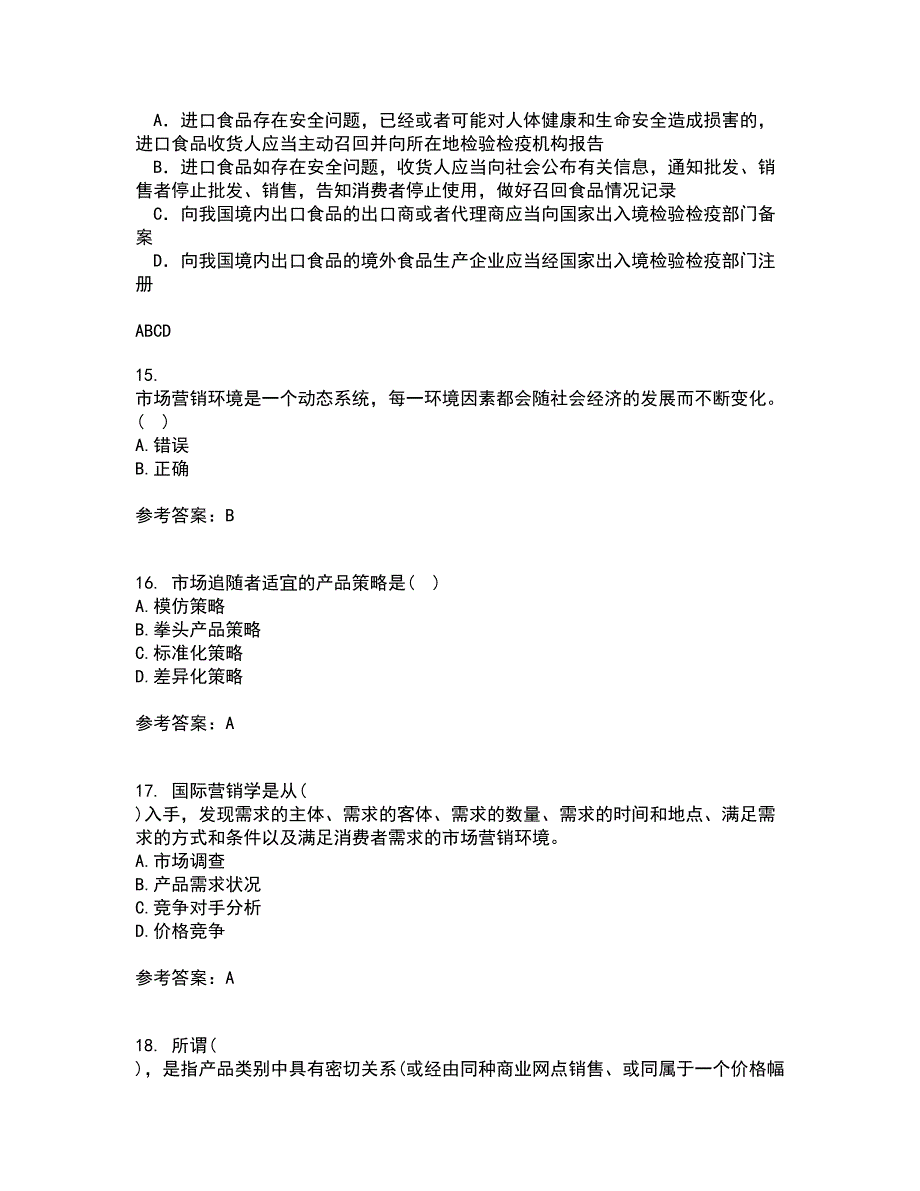 南开大学22春《国际市场营销学》离线作业一及答案参考65_第4页