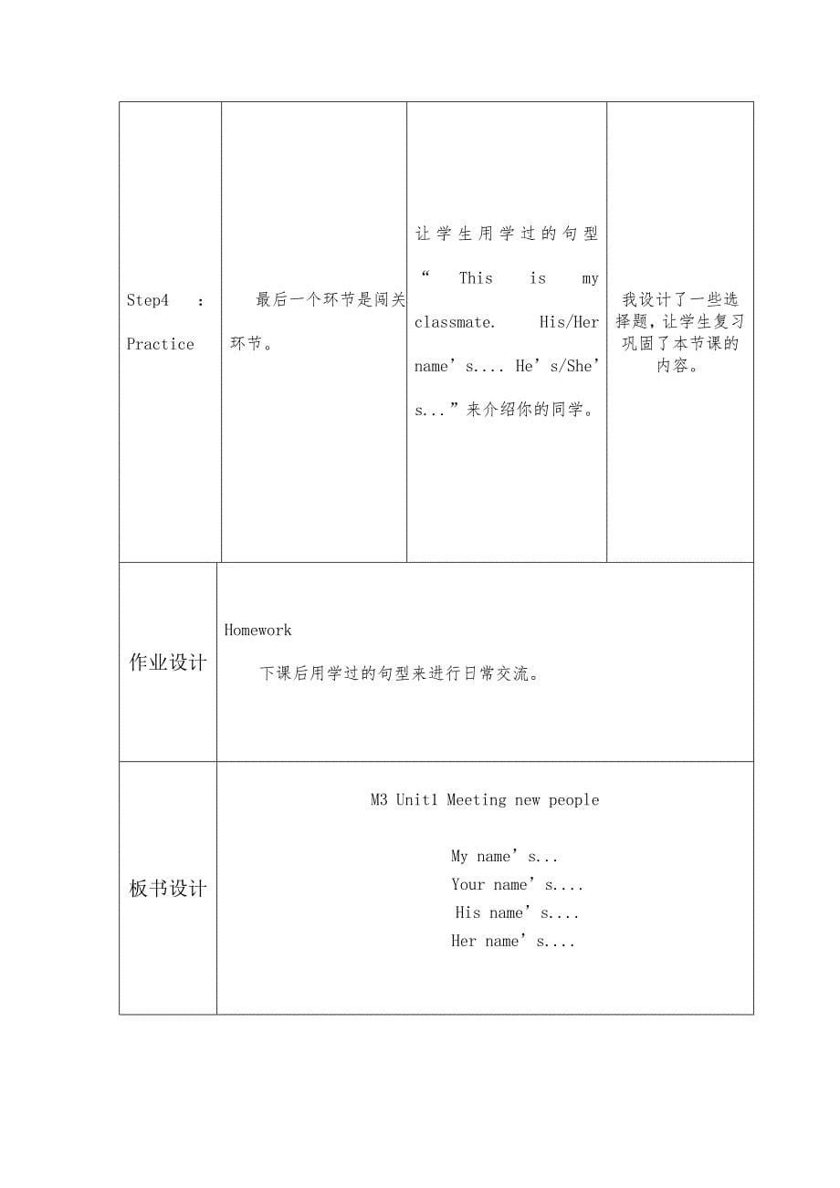 4Aunit1Meetingnewpeople.doc_第5页