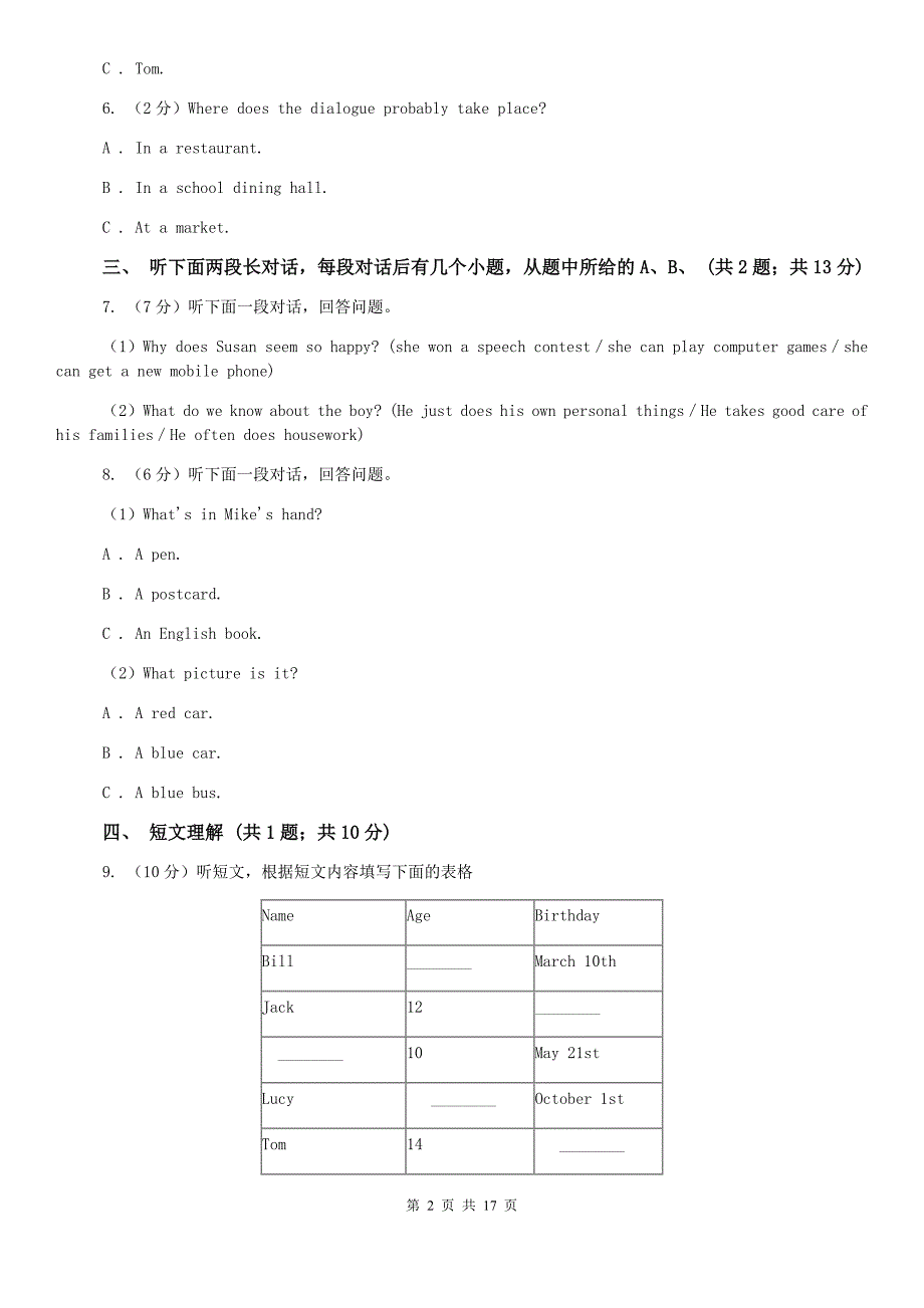 上海版2020届九年级上学期英语期末模拟考试试卷ID卷.doc_第2页