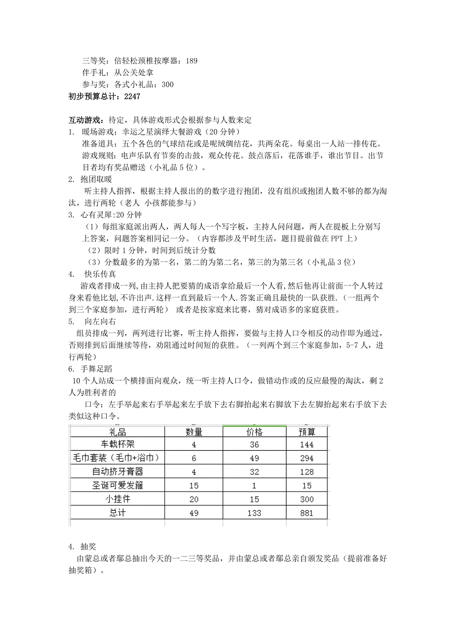 2016年家庭开放日方案_第2页