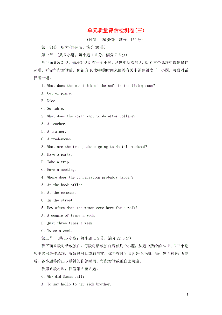 2020版高中英语Module3MyFirstRideonaTrain单元质量评估检测卷3外研版必修1.doc_第1页