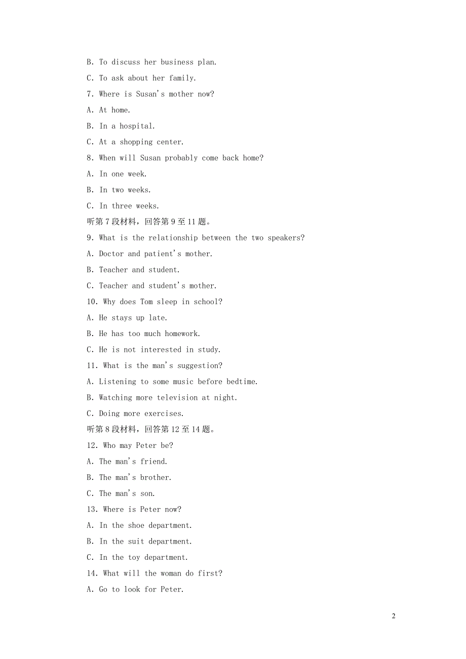 2020版高中英语Module3MyFirstRideonaTrain单元质量评估检测卷3外研版必修1.doc_第2页