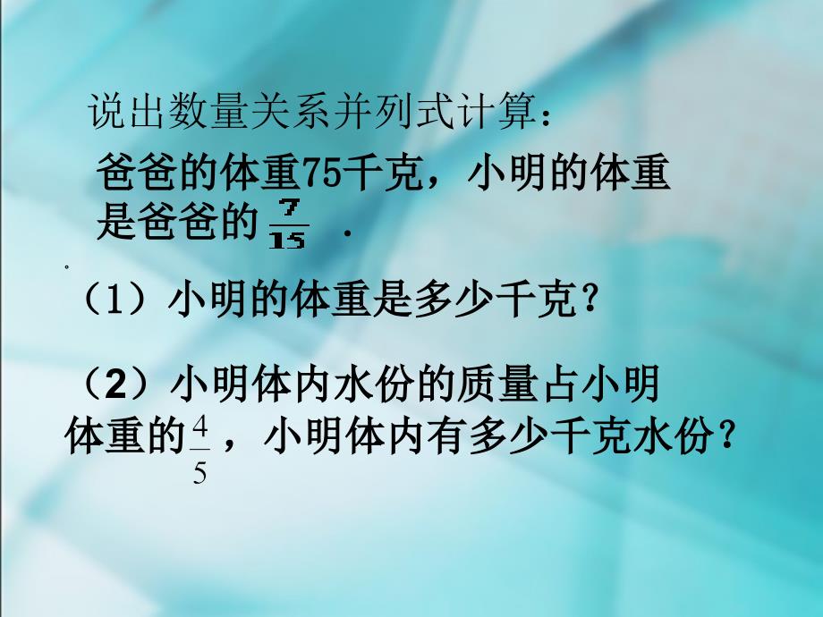 分数应用题 (2)_第2页