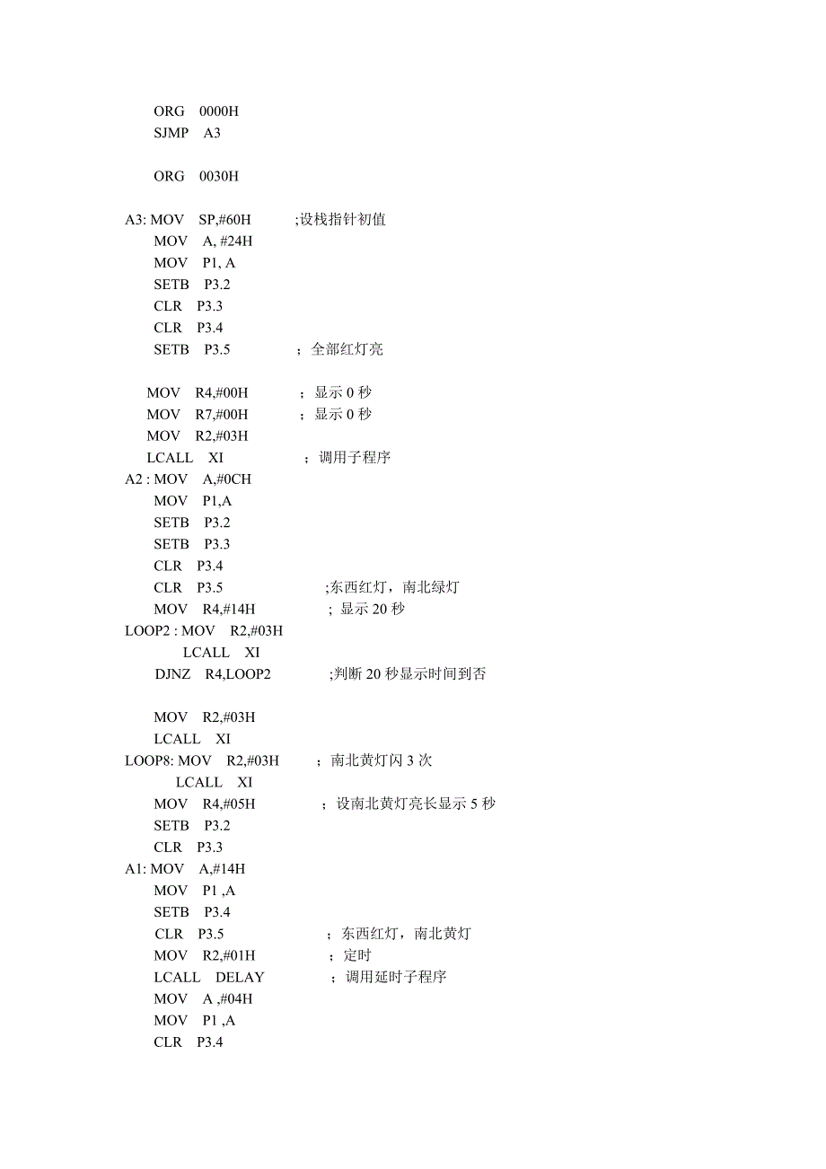 单片机交通信号灯_第4页