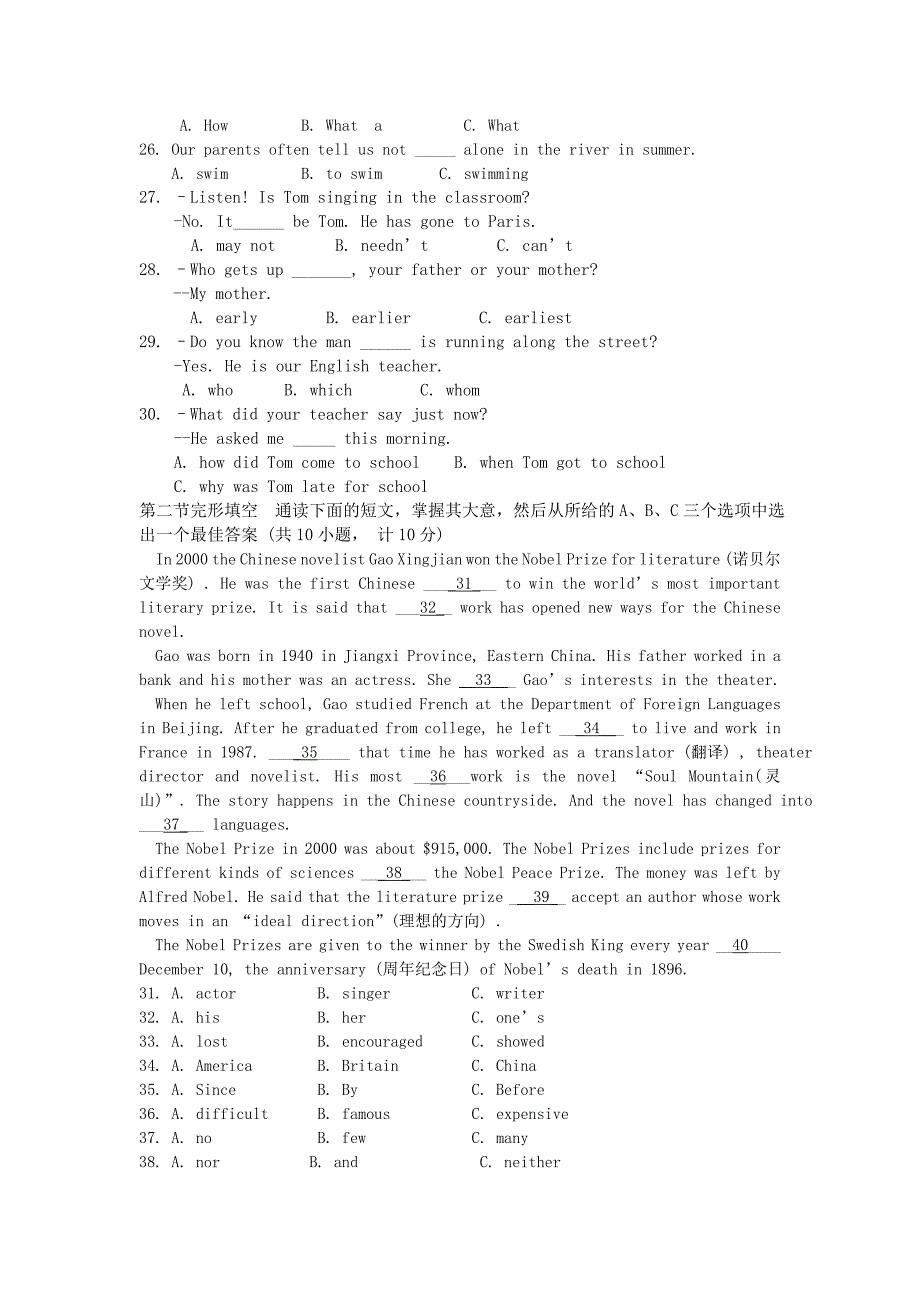 小学数学升学考试题_第3页