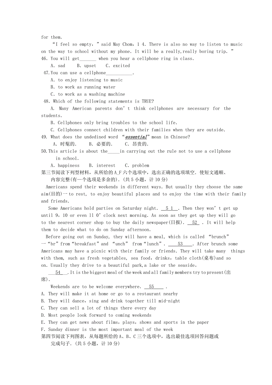 小学数学升学考试题_第5页