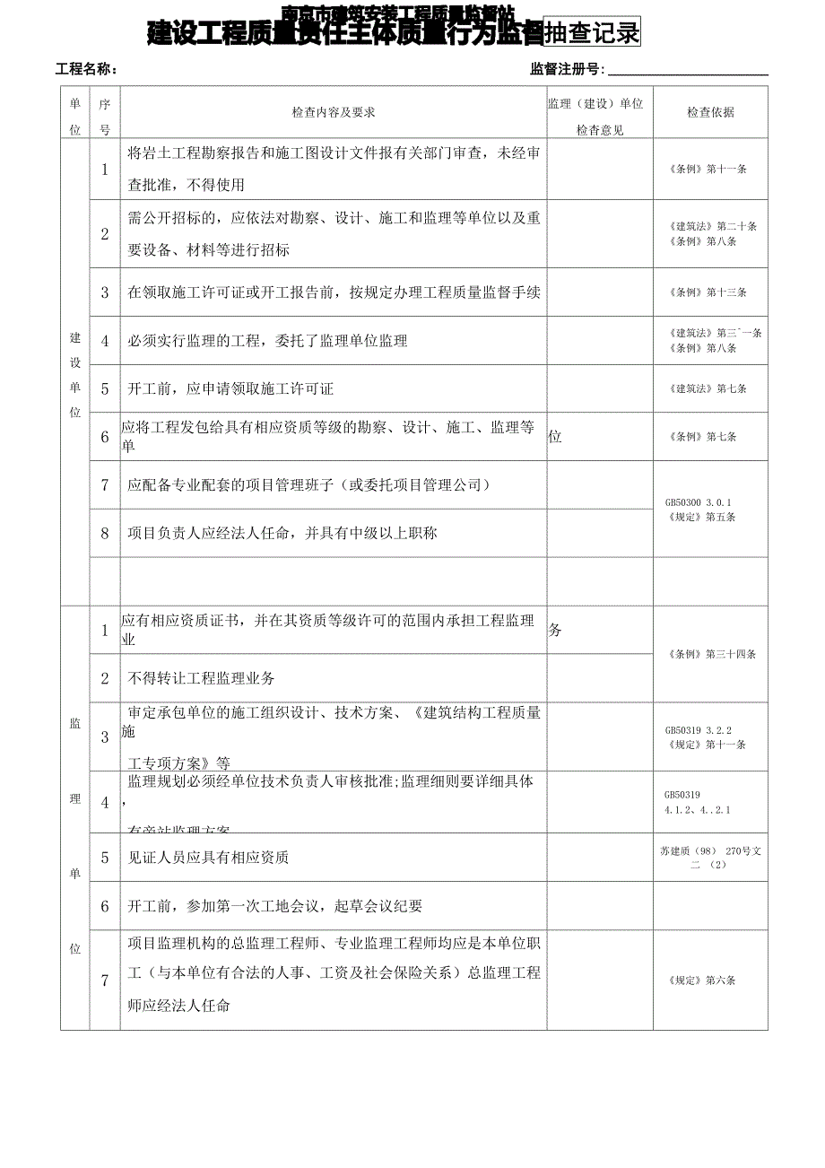 质量行为资料_第4页