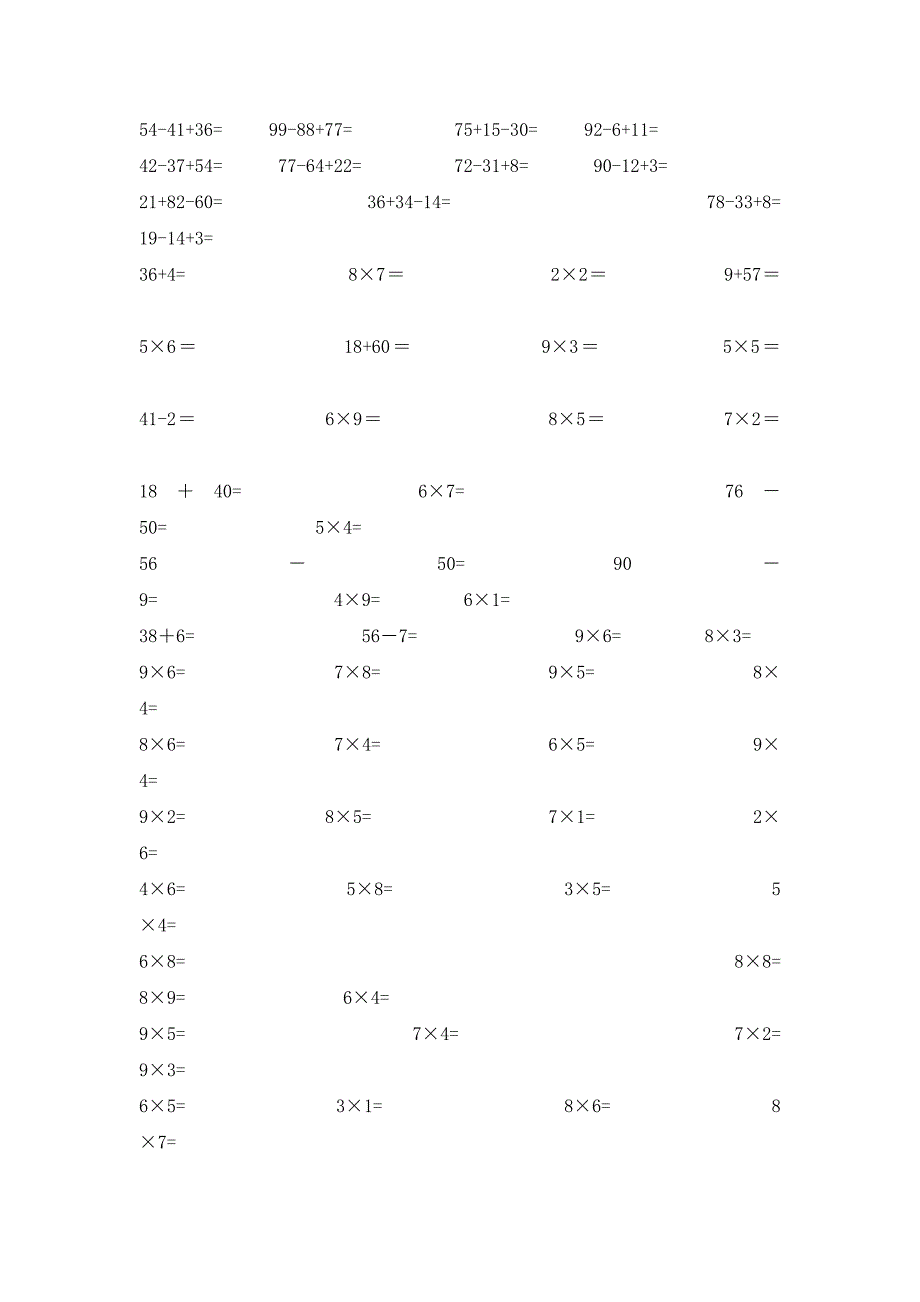 二年级口算题400道_第2页