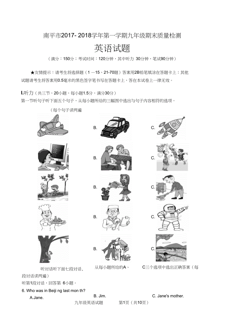 (精品word)17-18九年级英语试题(上期期末试卷)_第1页