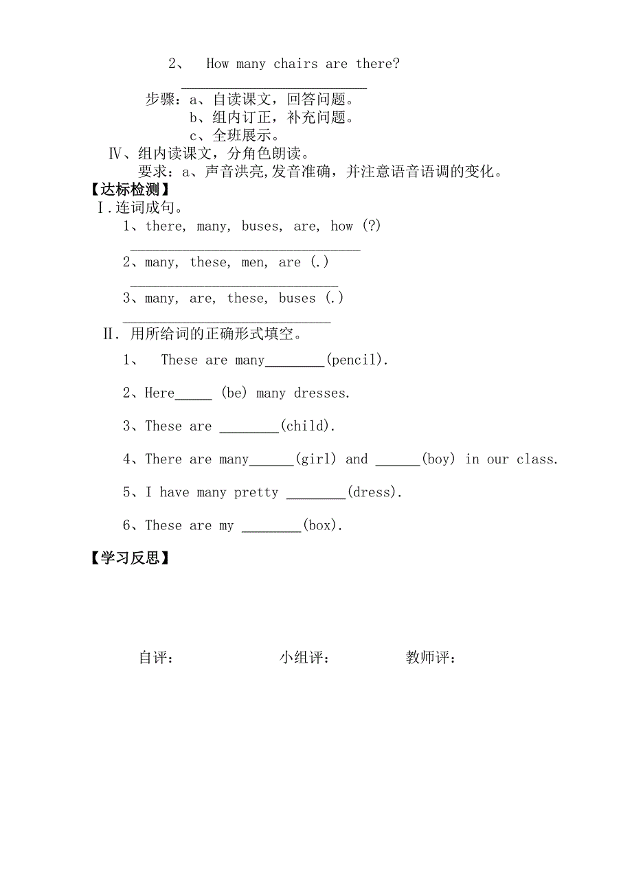 新六年级上册Lesson10.doc_第4页