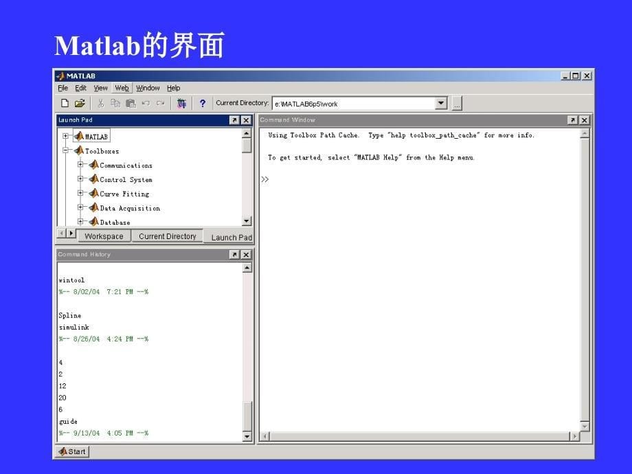 数字信号处理教学课件：MATLAB_introduction_第5页