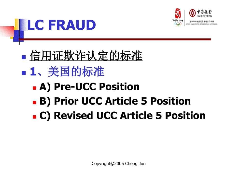 信用证案例分析_第5页