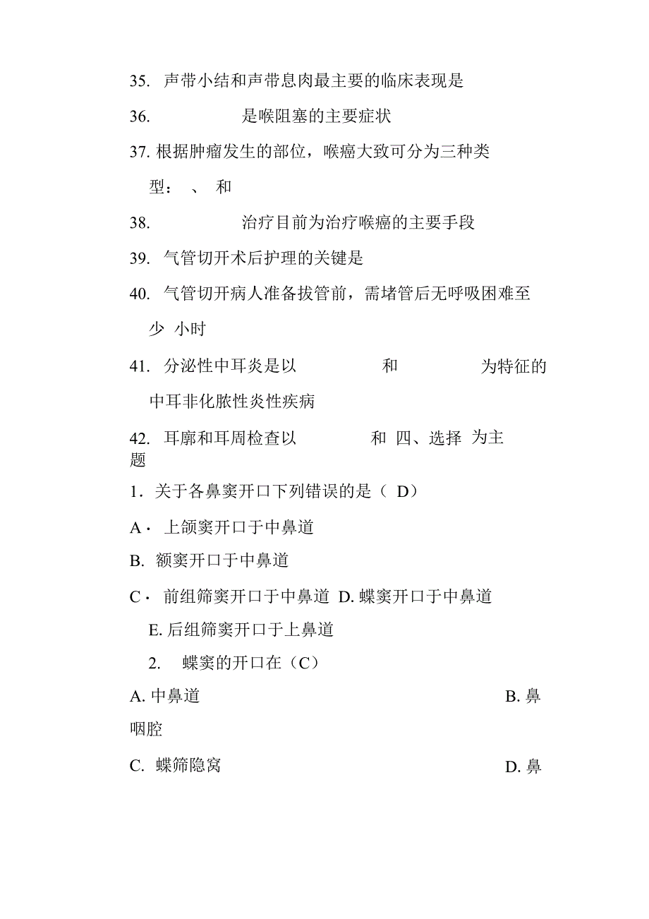 耳鼻咽喉口腔科护理学_第4页