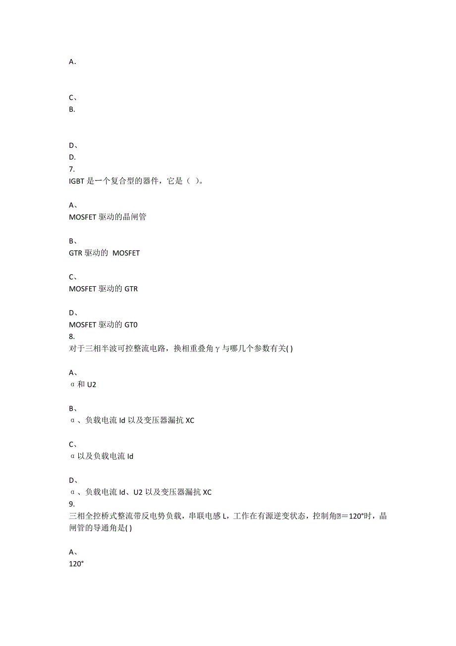 重庆大学2021年春季学期课程作业《电力电子技术》_第3页