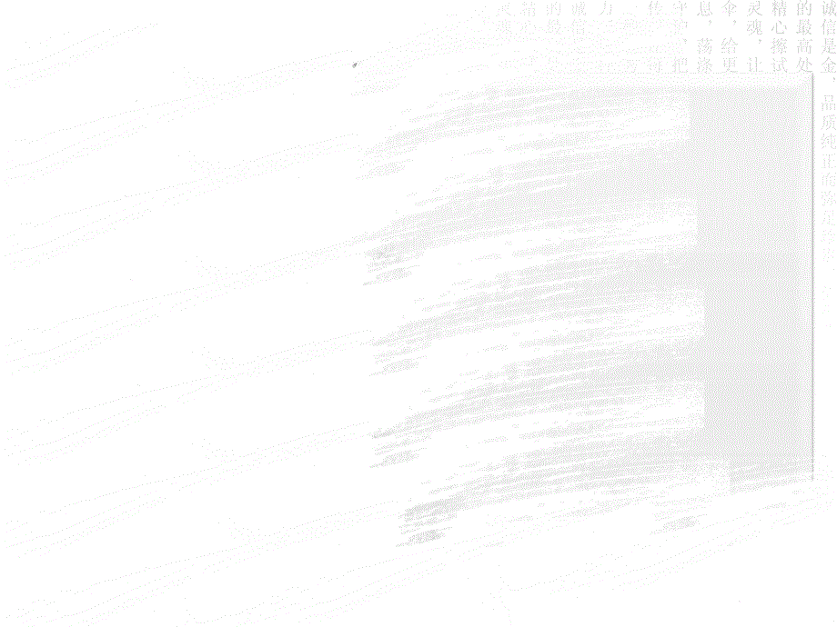 璞丽酒店调研分析讲解课件_第1页