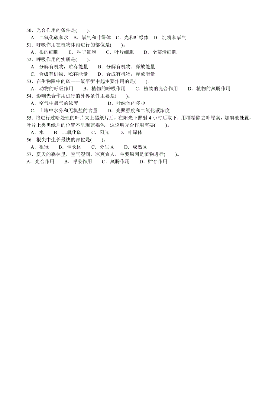 生物复习练习题--绿叶在光下制造有机物.doc_第4页